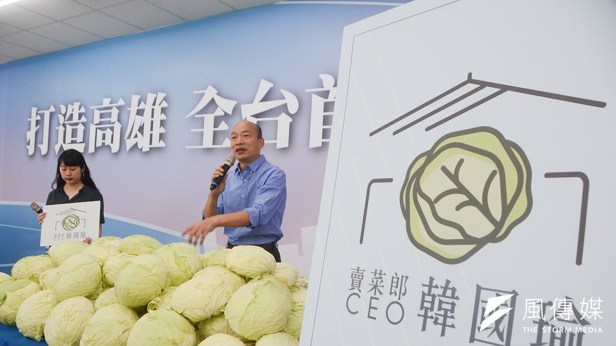 韓國瑜(圖右)公佈以斗笠、高麗菜結合高雄市的選舉主視覺意象。(圖/徐炳文攝) 韓國瑜(圖右)公佈以斗笠、高麗菜結合高雄市的選舉主視覺意象。(圖/徐炳文攝)