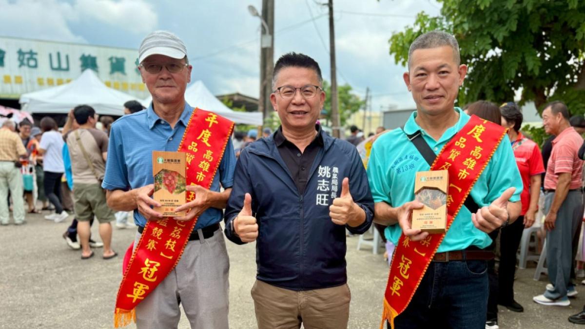 高雄鳳荔品質評鑑競賽揭曉 大樹區農友謝清男、劉文賢勇奪雙冠軍