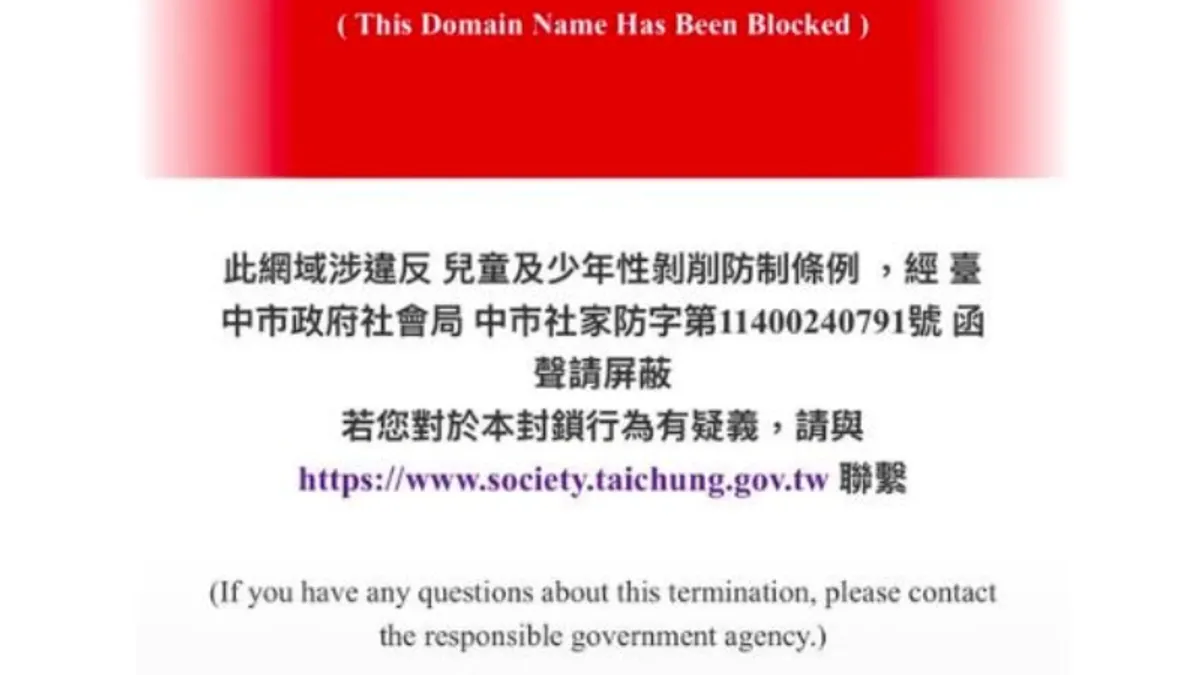 網路論壇「TT1069」遭台中市政府「無預警下架」。(圖/取自Facebook)