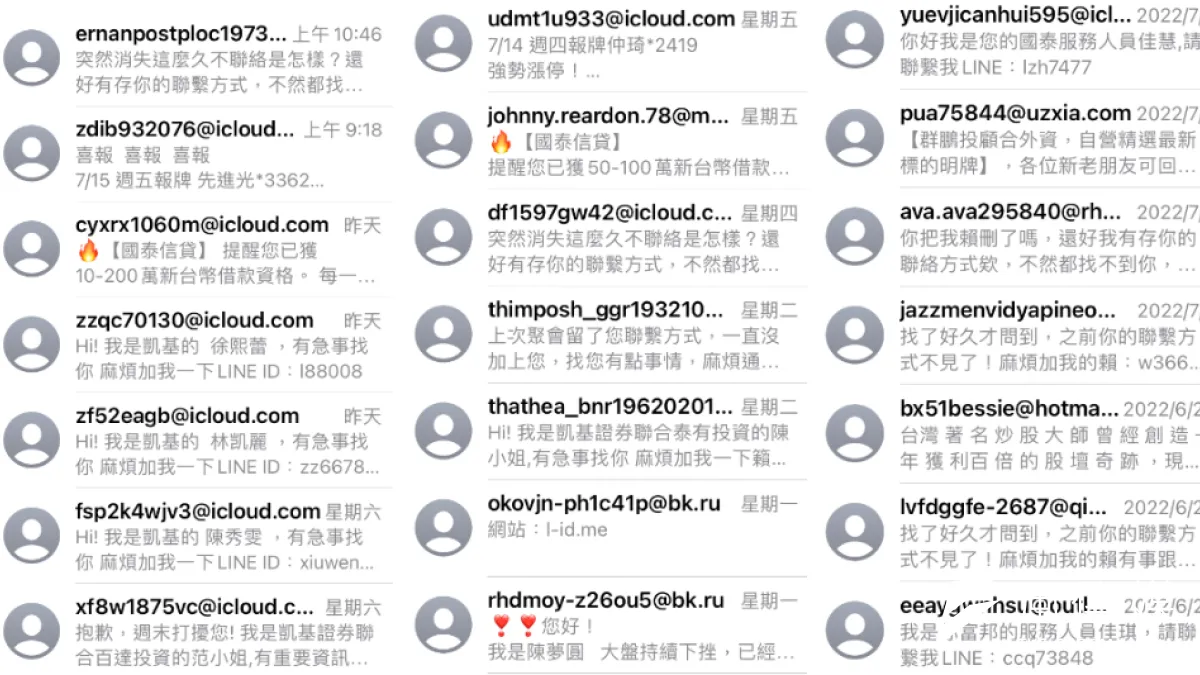 近來不少民眾都收到大量投資詐騙簡訊騷擾,引起討論。(陳煜攝/影像合成:風傳媒)