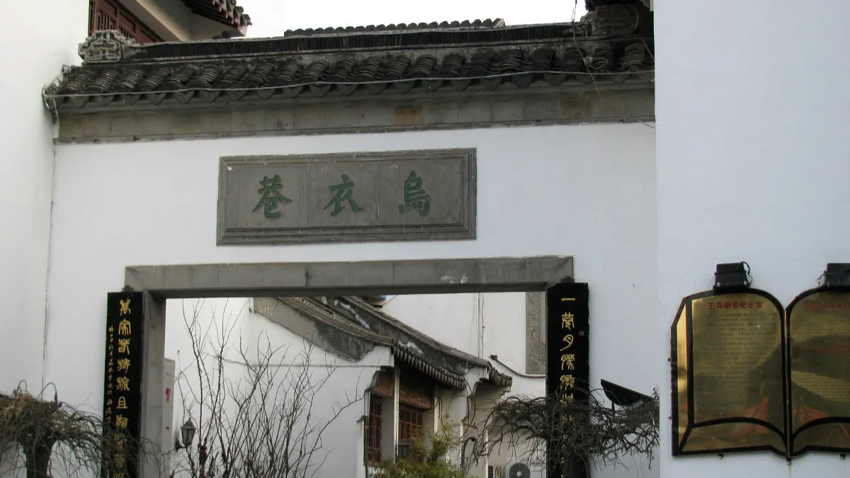 「舊時王謝堂前燕,飛入尋常百姓家」,小時候都背得滾瓜爛熟的詩句,背後其實藏著一場大屠殺...(圖/維基百科) 「舊時王謝堂前燕,飛入尋常百姓家」,小時候都背得滾瓜爛熟的詩句,背後其實藏著一場大屠殺...(圖/維基百科)