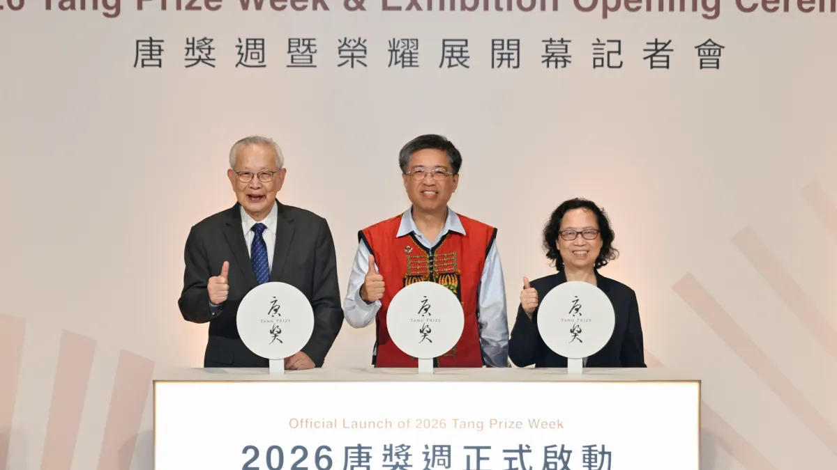 Tang Prize Foundation CEO Dr. Jenn-Chuan Chern, Academician Wen-Chang Chang, and Deputy Director Chang Huey-Ju at the 2026 Tang Prize Week launch ceremony. (Tang Prize Foundation)