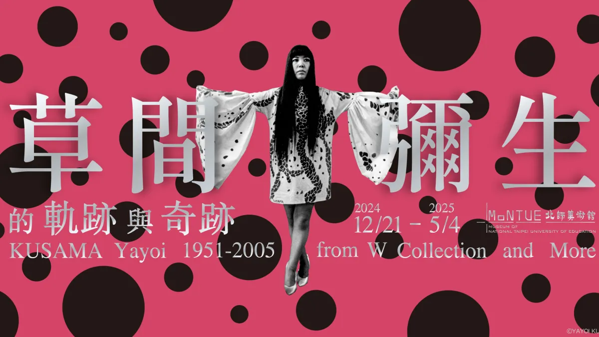 草間彌生展覽要來台灣了!睽違9年「全台規模最大展」即將登陸台北(圖/北師美術館提供)
