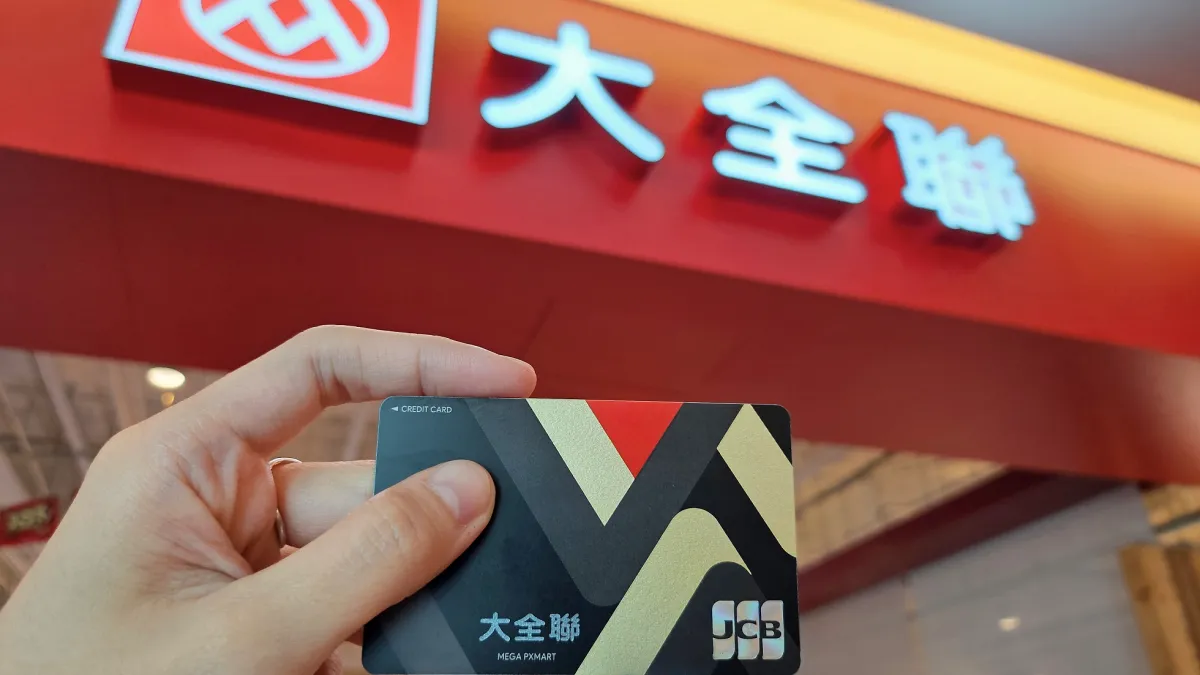 全聯宣布與台新銀行合作推出「大全聯信用卡」,最高回饋達12%。(全聯提供)