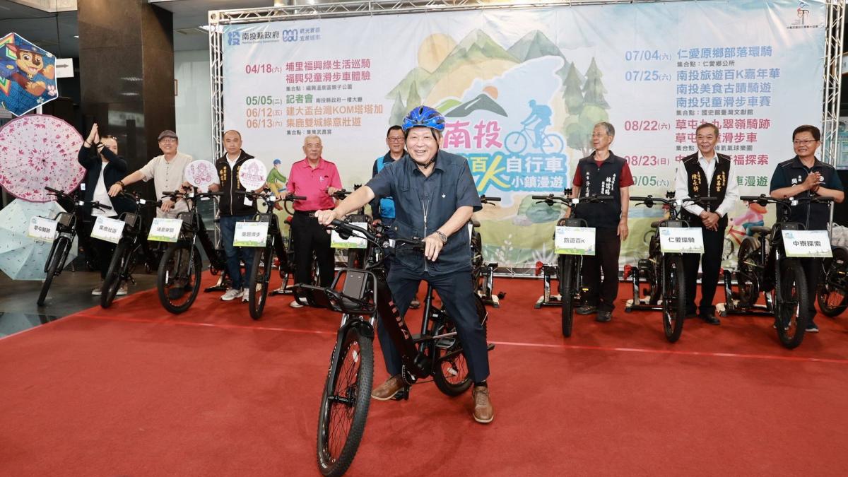 騎訪全縣13鄉鎮市 2026南投百K自行車小鎮漫遊啟動