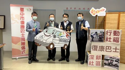 成中恆營造28號上午,於台中市政府大樓廣場捐贈市府兩輛復康巴士,由台中市府祕書長黃崇典、社會局副局長陳仲良代表接受捐贈。(圖/成中恆營造提供)
