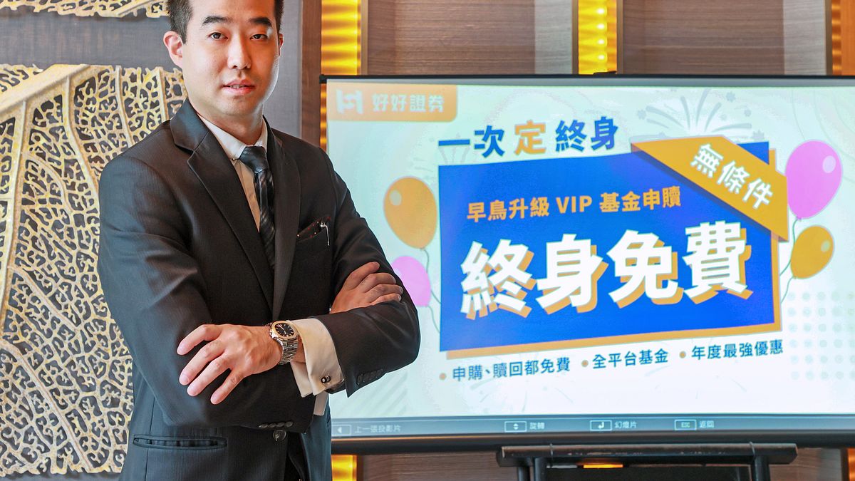 好好證券行銷企畫部主管王克瑞。(圖/周康玉攝) 好好證券行銷企畫部主管王克瑞。(圖/周康玉攝)