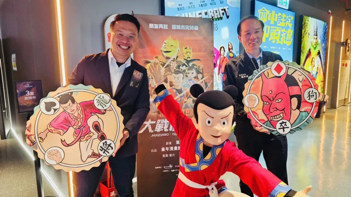 經典臺語動畫電影《諸葛四郎-大戰魔鬼黨》在桃園統領威秀影城舉行首映會,桃園市副市長蘇俊賓出席活動。(圖/桃園市政府提供)
