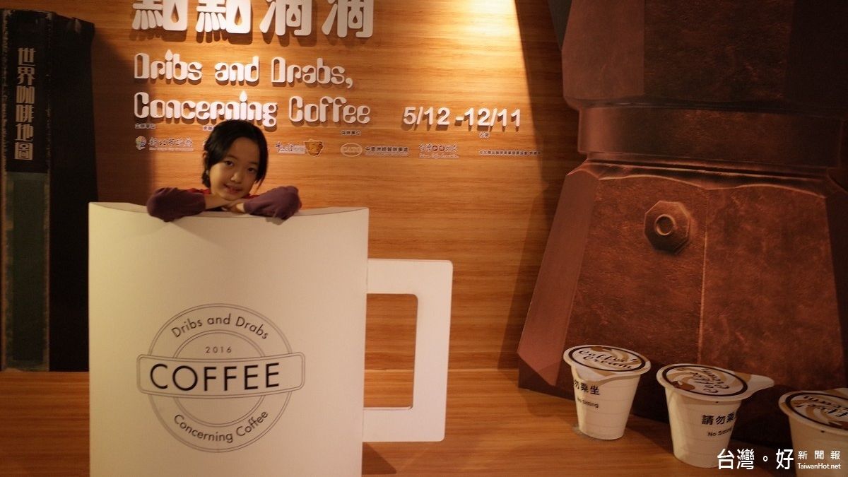 十三行咖啡特展進入倒數 精緻佈景驚呼連連 十三行咖啡特展進入倒數 精緻佈景驚呼連連