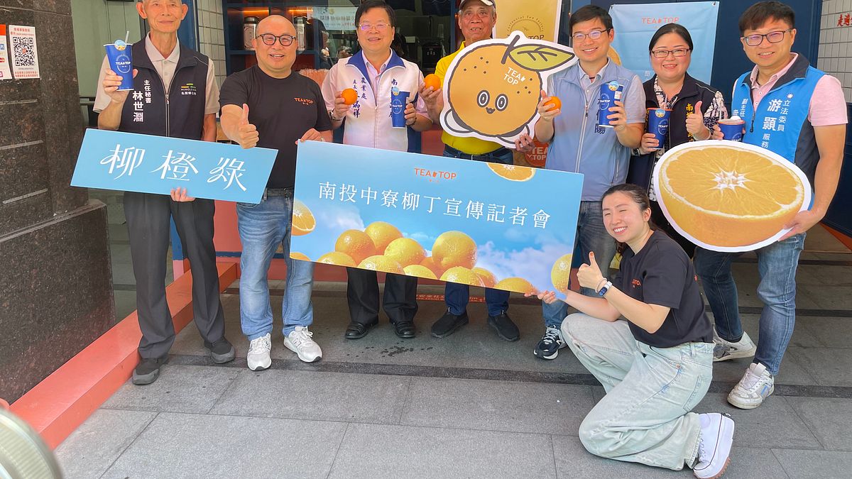 結合名間鄉的茶,南投縣府協助中寮柳丁,從鮮食水果走向手搖飲市場,開拓更大行銷管道的成果。(圖/南投縣政府) 結合名間鄉的茶,南投縣府協助中寮柳丁,從鮮食水果走向手搖飲市場,開拓更大行銷管道的成果。(圖/南投縣政府)