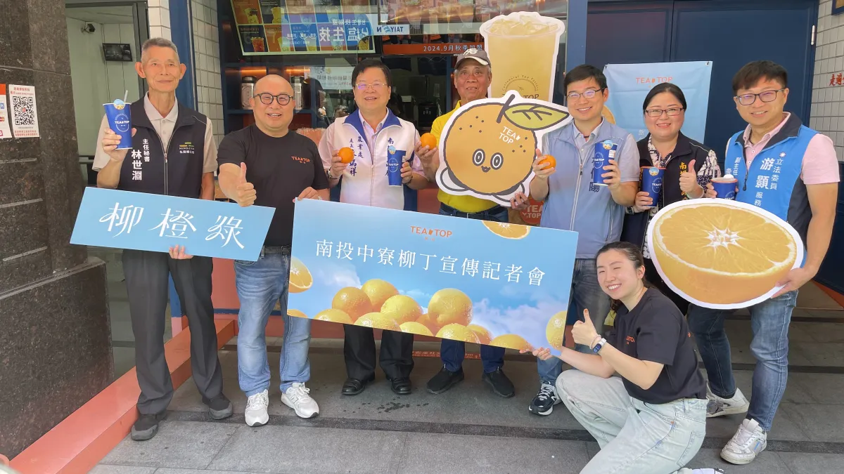 結合名間鄉的茶,南投縣府協助中寮柳丁,從鮮食水果走向手搖飲市場,開拓更大行銷管道的成果。(圖/南投縣政府)
