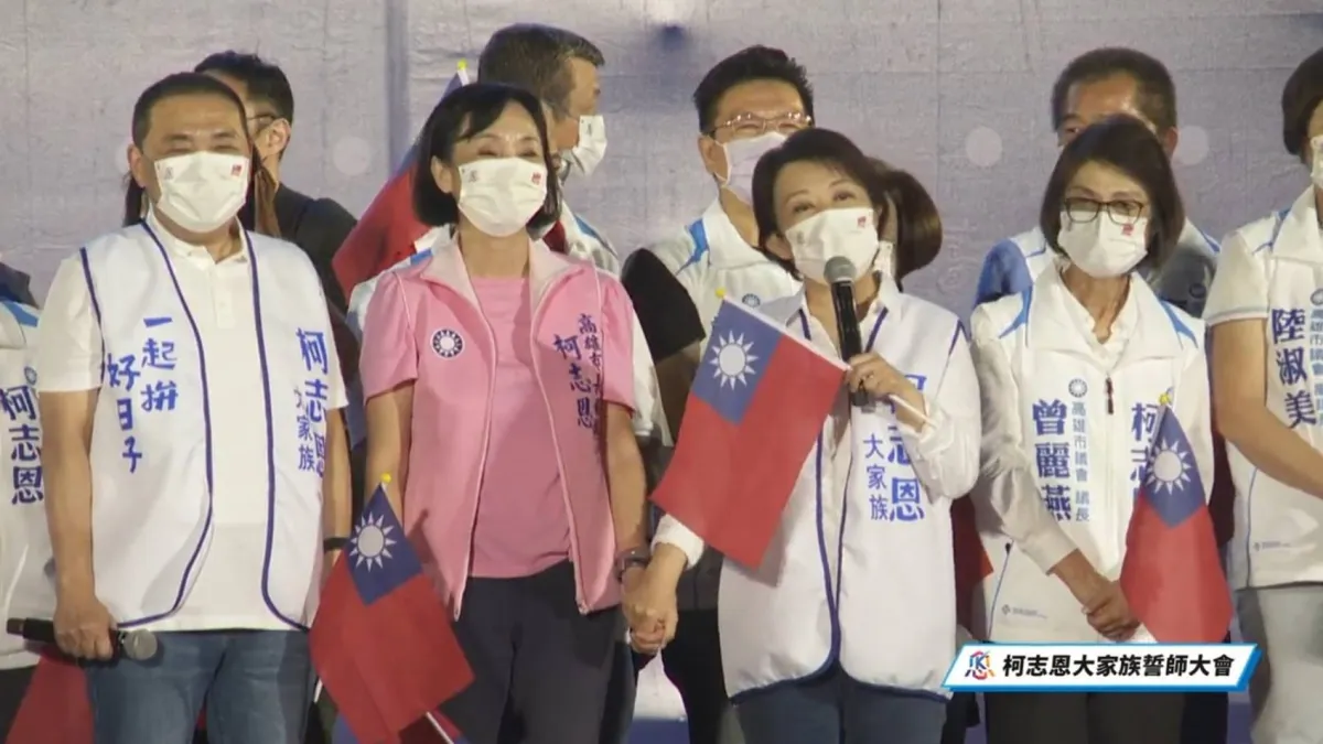 國民黨高雄市長參選人柯志恩30日晚間舉辦首場大型造勢晚會,侯友宜、盧秀燕出席力挺。(取自柯志恩臉書)