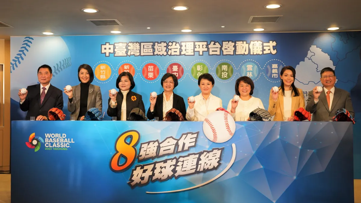 中台灣8縣市首長16日共同出席區域治理平台。(圖/新竹縣政府提供)