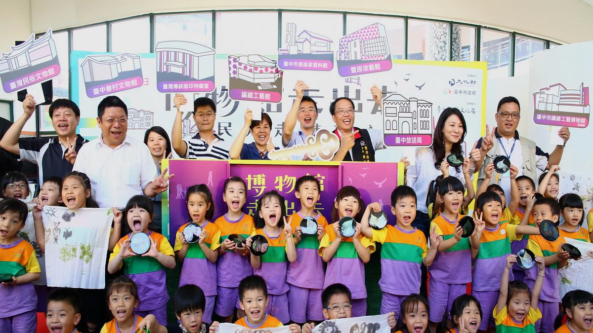 配合世界博物館日 中市舉行八大文化館舍參觀活動 配合世界博物館日 中市舉行八大文化館舍參觀活動