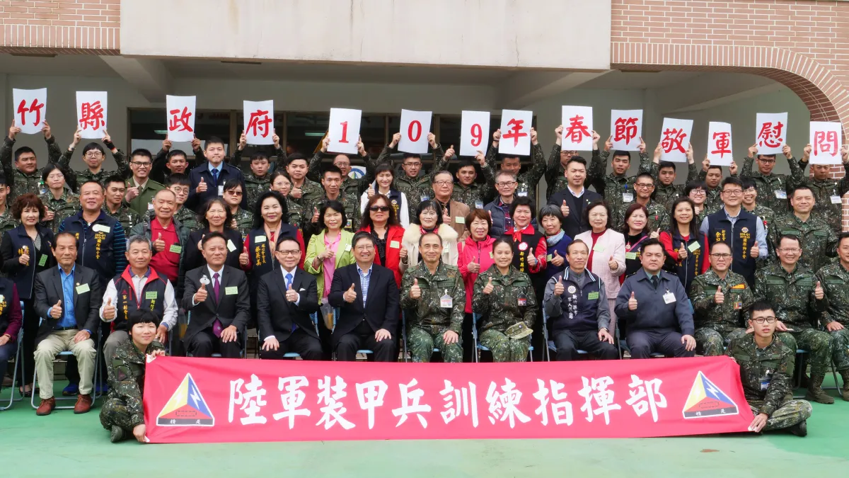 新竹縣109年春節敬軍慰問團前往陸軍裝訓部展開勞軍活動。(圖/新竹縣政府提供)