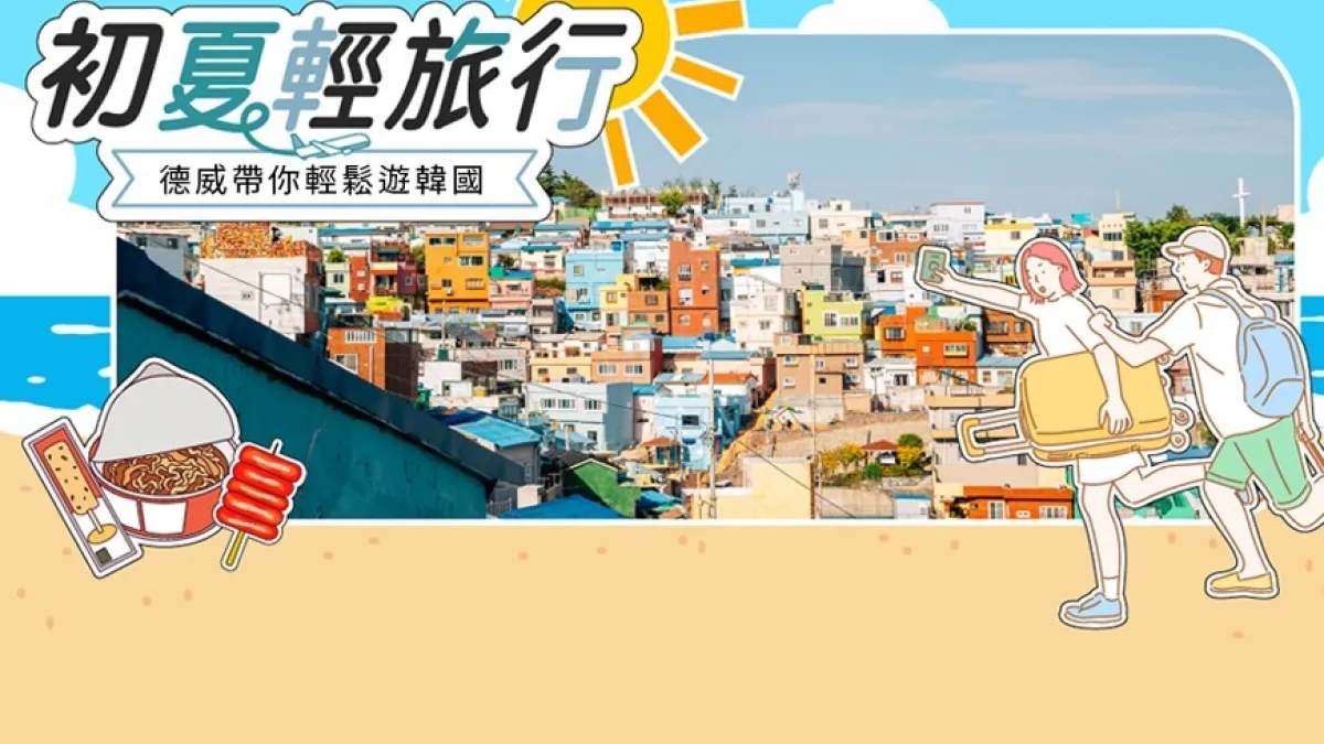 Fly to Korea with T'way Air's Summer Deals from Hong Kong