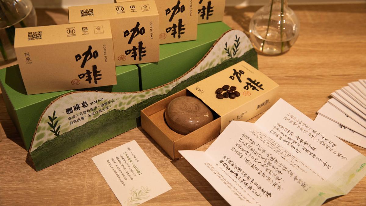 我生日你快樂!阿原肥皂21周年慶超暖心 手寫情書告白、限量咖啡苦茶皂洗出山林療癒感