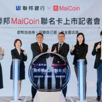 聯邦銀行攜手MaiCoin數位資產買賣平台共同宣布新卡上市。 (圖左至右)聯邦銀行信用卡暨支付金融處執行長熊令容、Visa台灣區總經理黃慧琴、聯邦銀行副總經理盧文娟、聯邦銀行總經理許維文 聯邦銀行攜手MaiCoin數位資產買賣平台共同宣布新卡上市。 (圖左至右)聯邦銀行信用卡暨支付金融處執行長熊令容、Visa台灣區總經理黃慧琴、聯邦銀行副總經理盧文娟、聯邦銀行總經理許維文