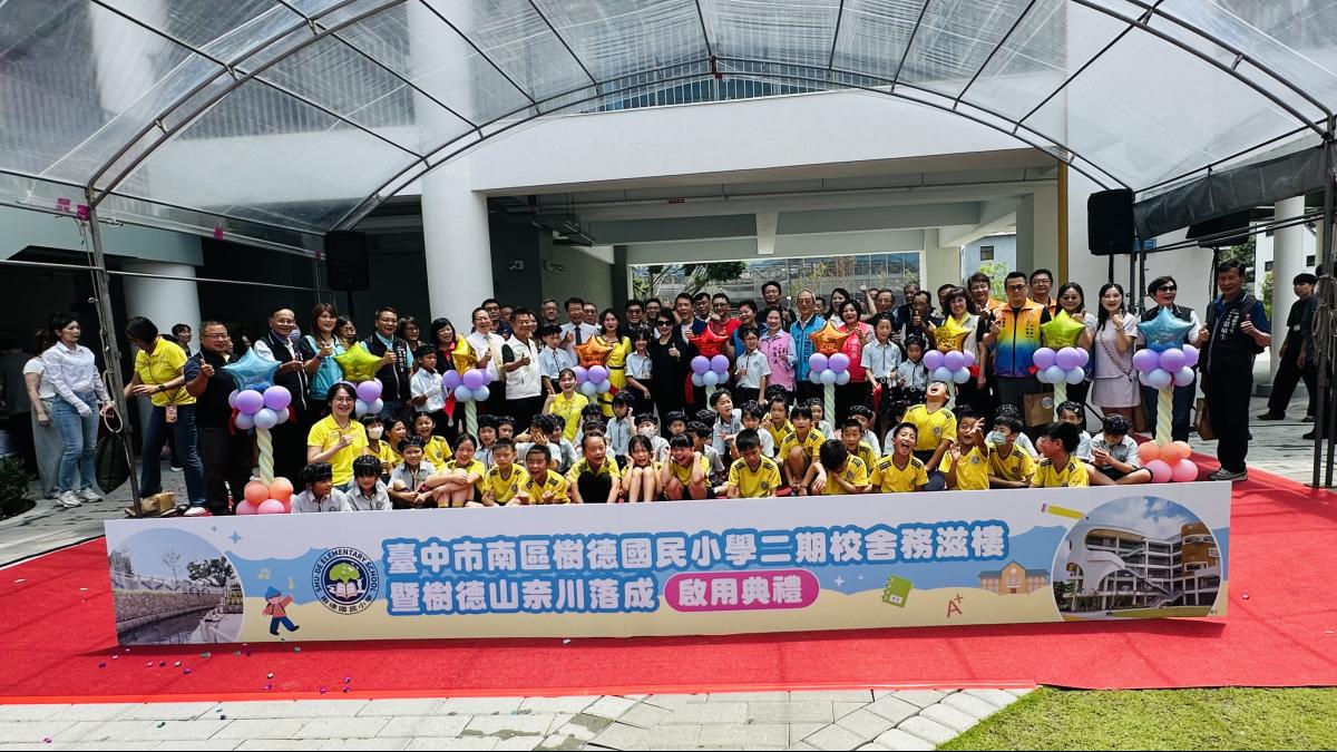 樹德國小二期校舍啟用 水圳生態成校園新亮點