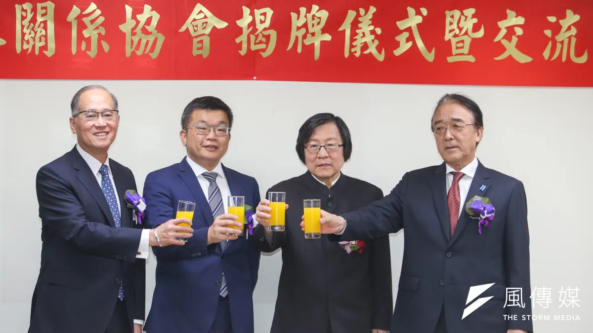 「亞東關係協會」更名為「台灣日本關係協會」揭牌儀式暨茶會.(左起)外交部長李大維.立法院副院長蔡其昌.外交部長李大維.亞東關係協會會長邱義仁.「日本台灣交流協會」代表沼田幹夫舉杯致賀意.(陳明仁攝)