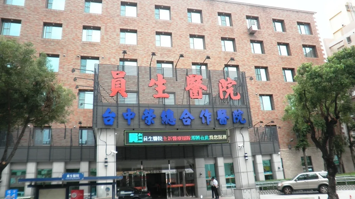 遭同業惡意阻撓? 員生醫院開業一波三折