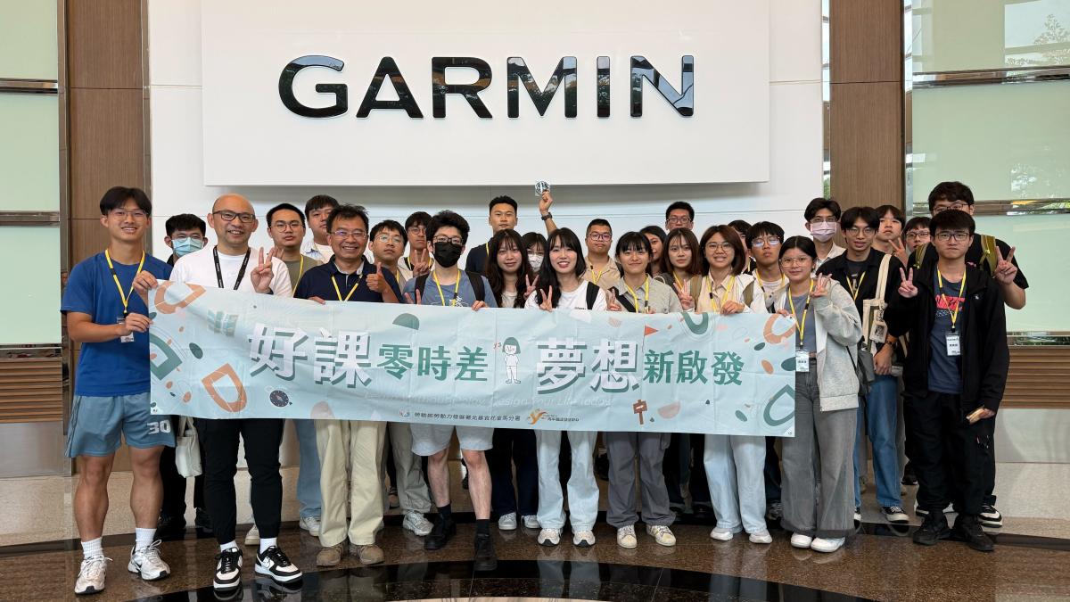YS聯手GARMIN與臺科大推履歷健檢 助青年進科技大廠