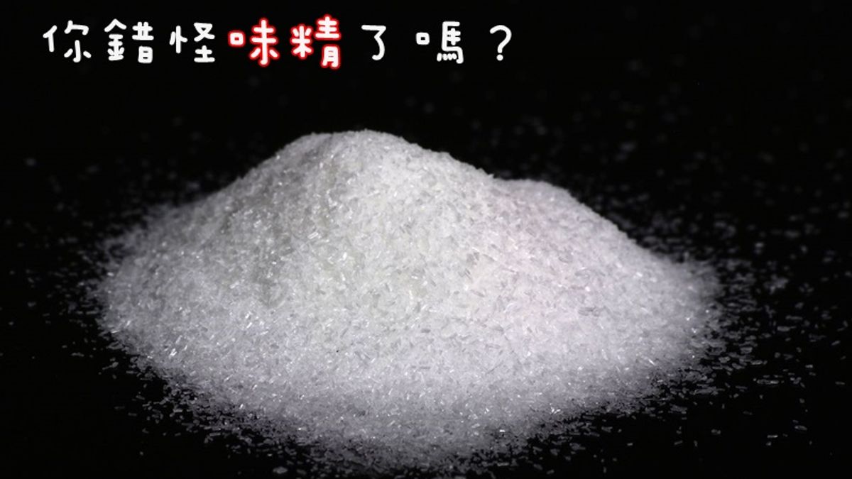 吃完味精覺得不舒服?在正常情況下,人體是有能力代謝麩胺酸鹽的(圖/wikipedia) 吃完味精覺得不舒服?在正常情況下,人體是有能力代謝麩胺酸鹽的(圖/wikipedia)