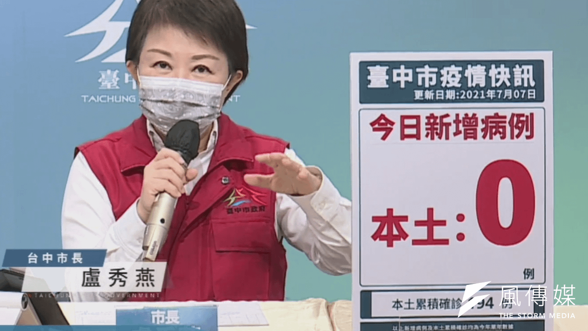 民眾關心何時解封,台中市長盧秀燕說明,會配合中央步調,不過台中市會採取「微微地改」,也就是「一點一滴地開放」的方式進行。(圖/記者王秀禾攝) 民眾關心何時解封,台中市長盧秀燕說明,會配合中央步調,不過台中市會採取「微微地改」,也就是「一點一滴地開放」的方式進行。(圖/記者王秀禾攝)