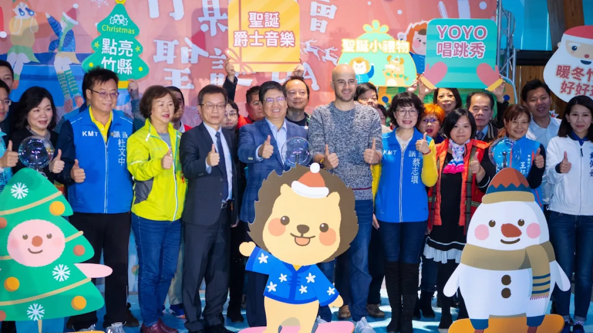 新竹縣府交旅處15日將在竹北新瓦屋辦理「竹縣約會 聖誕PA」活動。(圖/新竹縣政府提供)