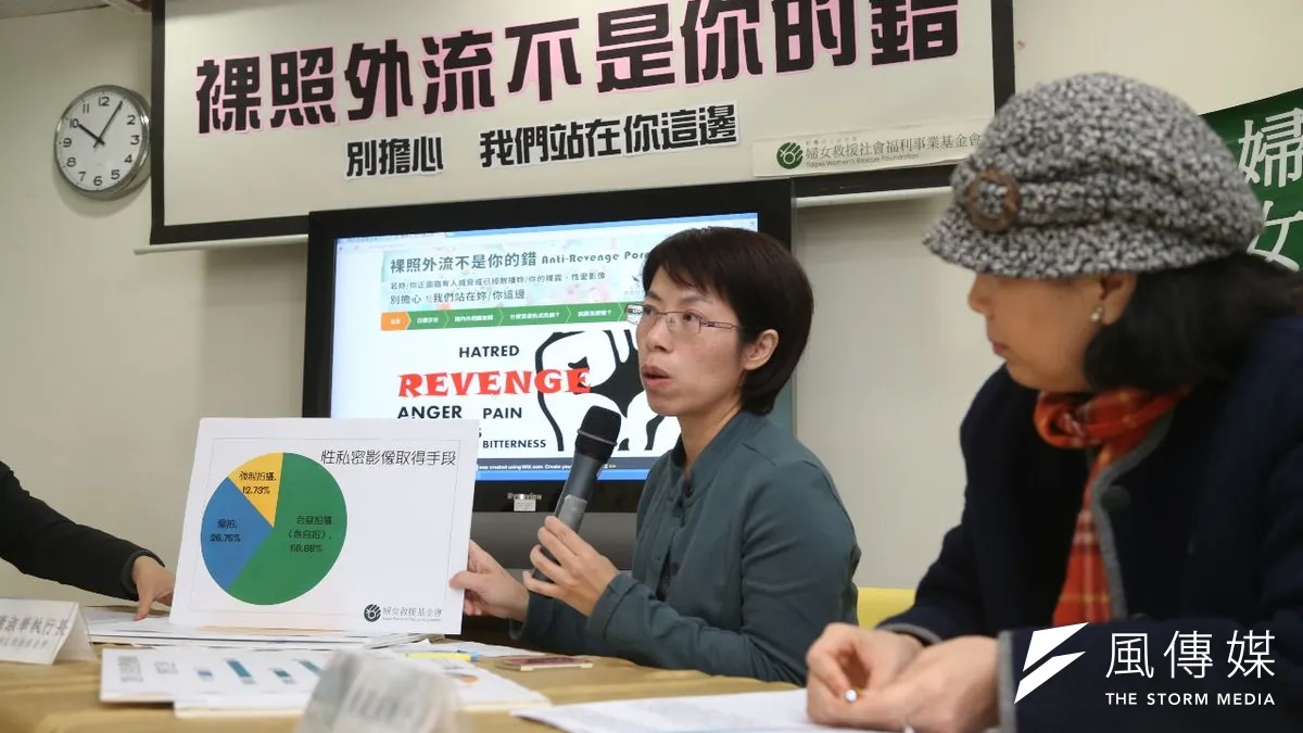 婦女救援基金會11日宣布成立「裸照外流不是你的錯」網站(吳逸樺攝)
