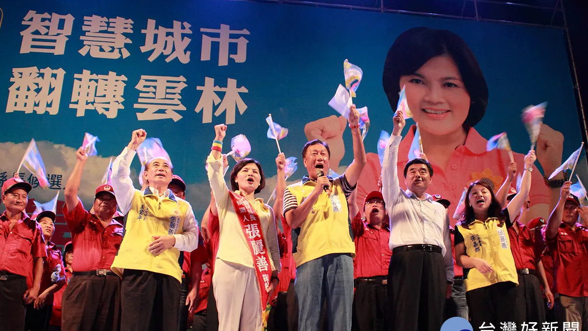 張麗善未能留住郭台銘 令人惋惜