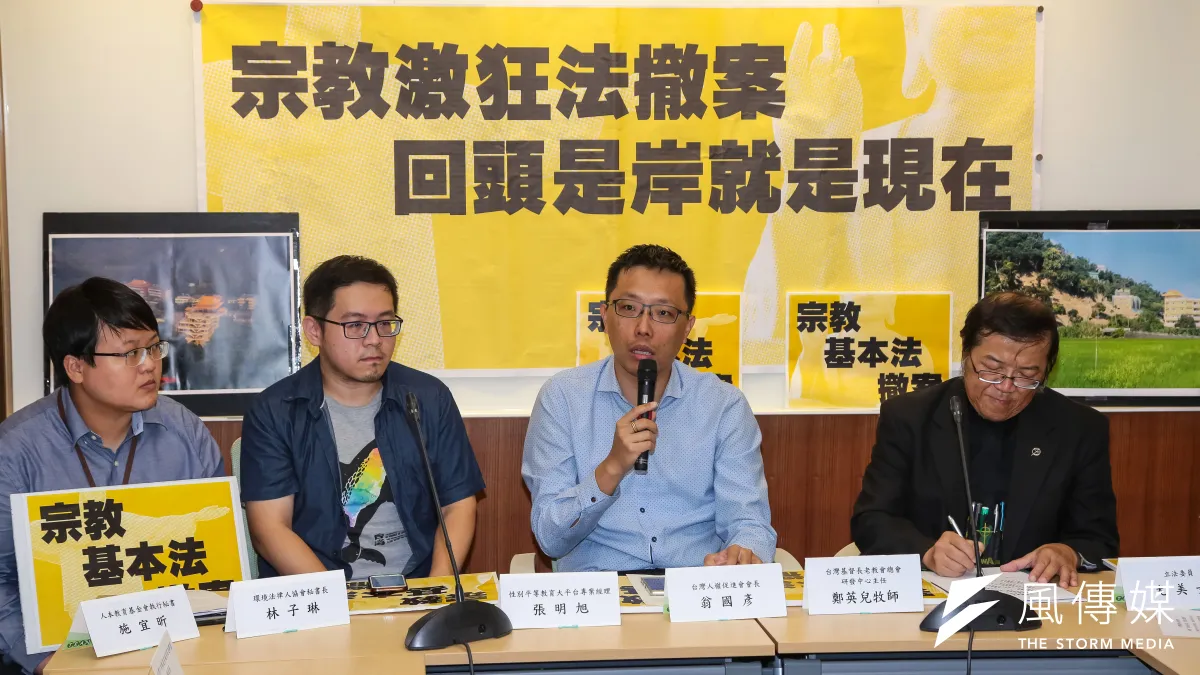 台灣人權促進會長翁國彥(右2)等多個民間團體24日召開「宗教激狂法撤案,回頭是岸就是現在」記者會。(顏麟宇攝)