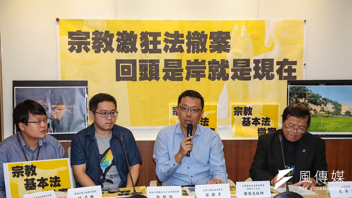 台灣人權促進會長翁國彥(右2)等多個民間團體24日召開「宗教激狂法撤案,回頭是岸就是現在」記者會。(顏麟宇攝) 台灣人權促進會長翁國彥(右2)等多個民間團體24日召開「宗教激狂法撤案,回頭是岸就是現在」記者會。(顏麟宇攝)