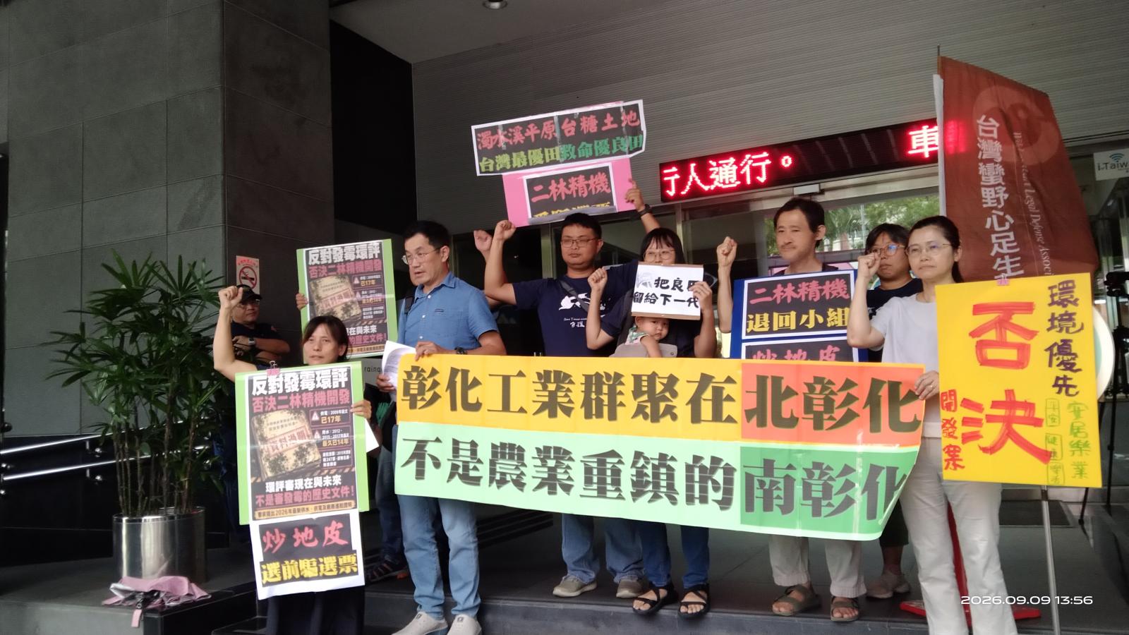 朱淑娟專欄:二林精機補件六年還能審?環評程序正義被質疑