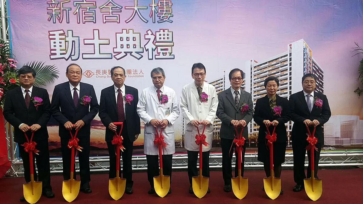 林口長庚新建員工宿舍動土 三年完工可容納3900人 林口長庚新建員工宿舍動土 三年完工可容納3900人
