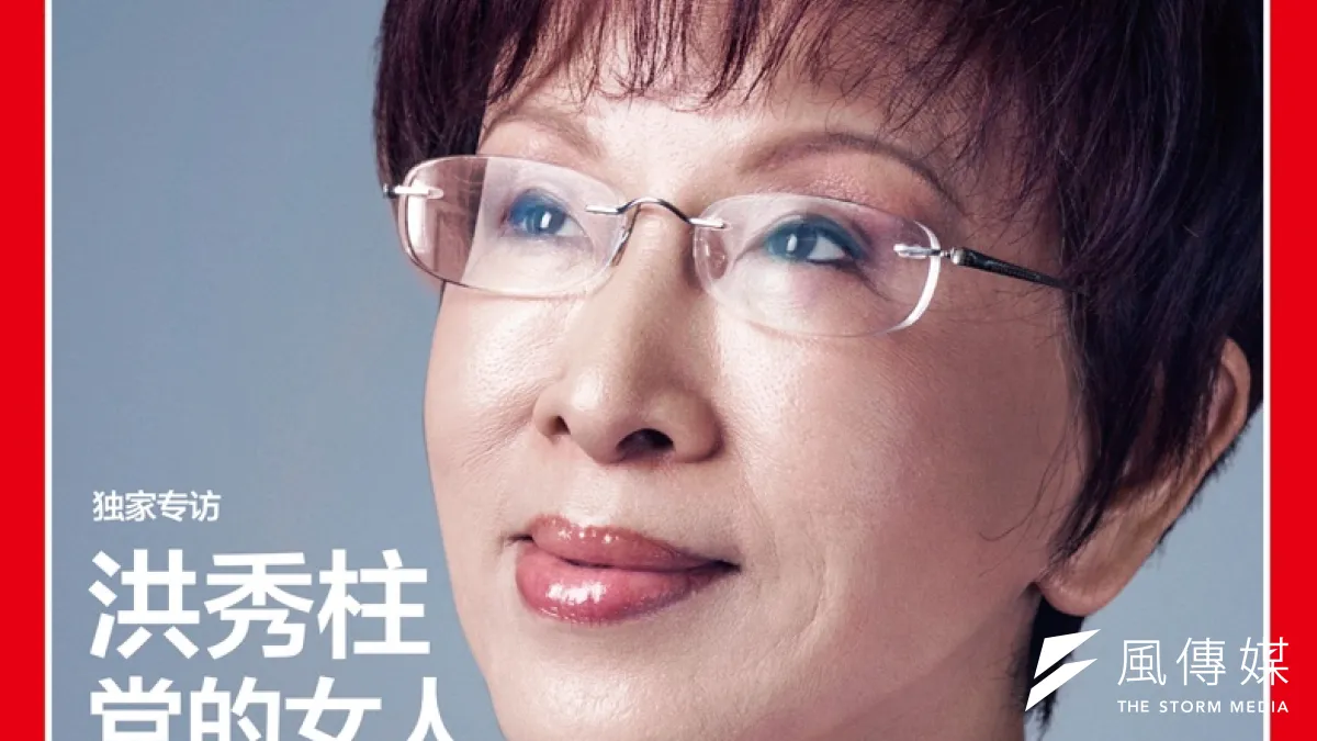 洪秀柱登上《南方人物周刊》雜誌封面。(取自南方人物周刊微博)
