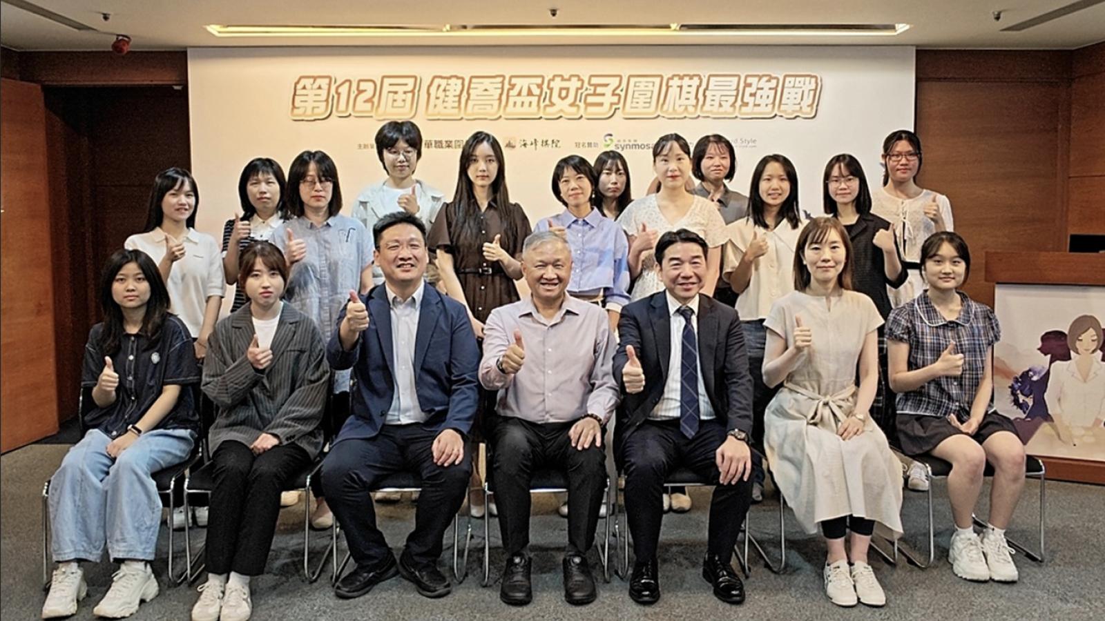 圍棋》健喬集團7年力挺女子圍棋最強戰,日傳奇女棋士跨海參賽