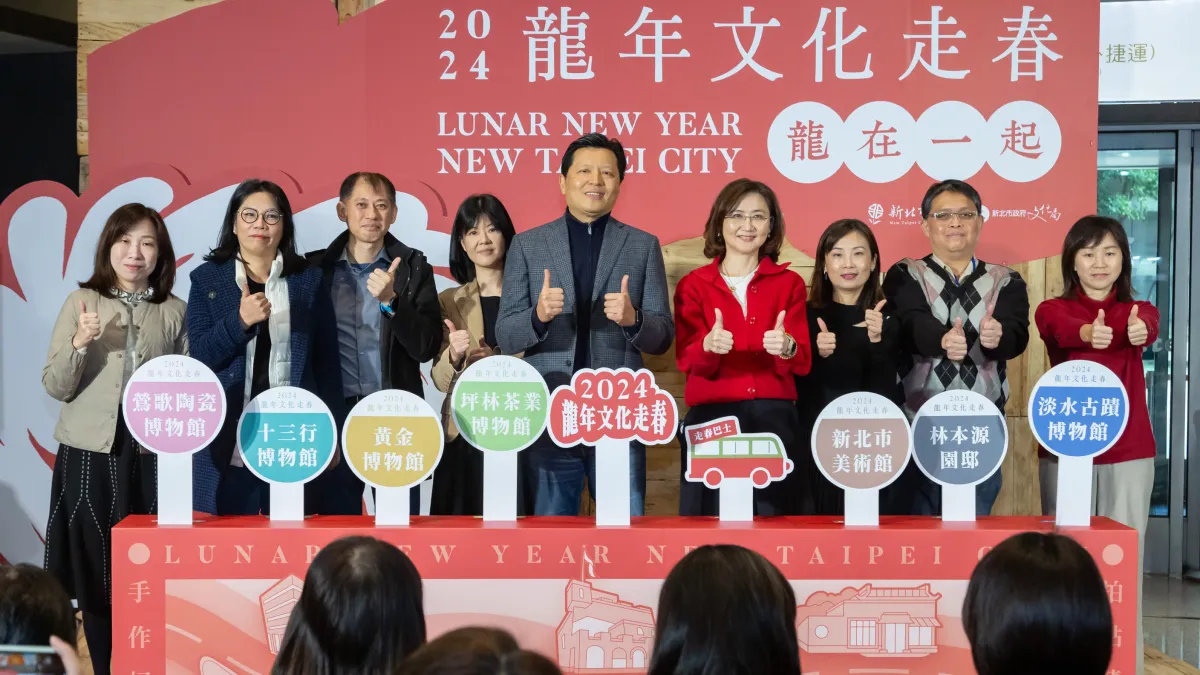 新北市副市長朱惕之(左五)今出席2024新北文化走春-龍在一起‧吉龍舞春記者會。(圖/新北市政府文化局)