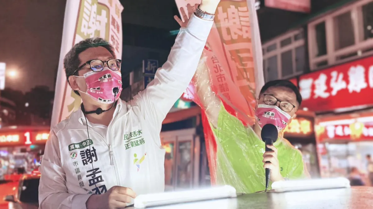公民團體律師謝孟宇(左)未能在民進黨中正萬華議員初選中出線。(取自謝孟宇臉書)