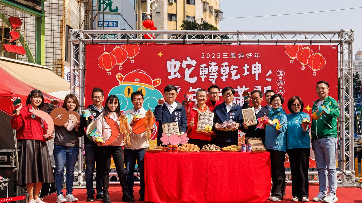 市長陳其邁、多位立法委員、康裕成議長、曾俊傑副議長及多位在地議員親臨三鳳中街過好年活動,宣告三鳳中街年貨大街正式起跑。(圖/高市經發局提供) 市長陳其邁、多位立法委員、康裕成議長、曾俊傑副議長及多位在地議員親臨三鳳中街過好年活動,宣告三鳳中街年貨大街正式起跑。(圖/高市經發局提供)