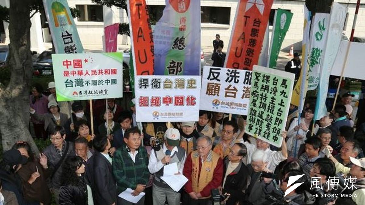 台教會成員到教育部前抗議修改高中課綱。(余志偉攝) 台教會成員到教育部前抗議修改高中課綱。(余志偉攝)