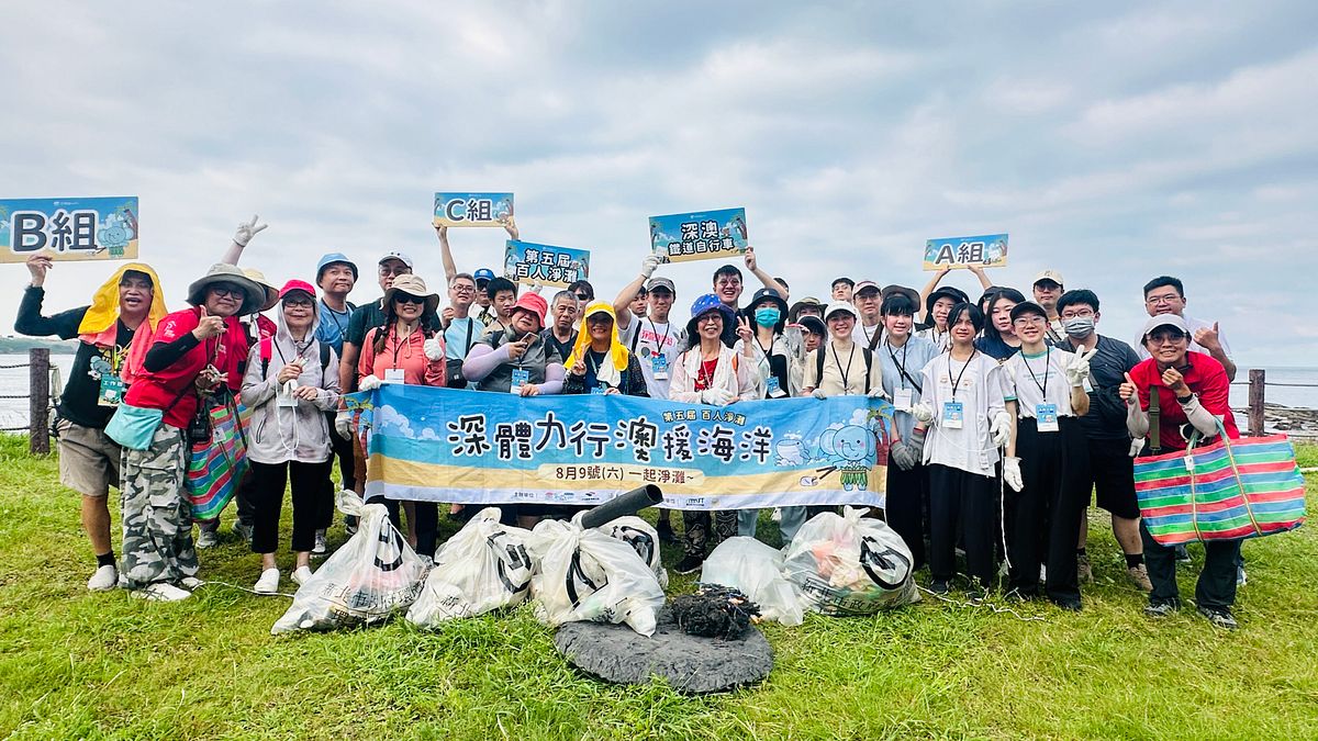 第5屆「深」體力行「澳」援海洋百人淨灘活動熱情展開,參與民眾齊聚深澳海岸,以行動守護海洋環境。(圖/新北市觀旅局提供) 第5屆「深」體力行「澳」援海洋百人淨灘活動熱情展開,參與民眾齊聚深澳海岸,以行動守護海洋環境。(圖/新北市觀旅局提供)