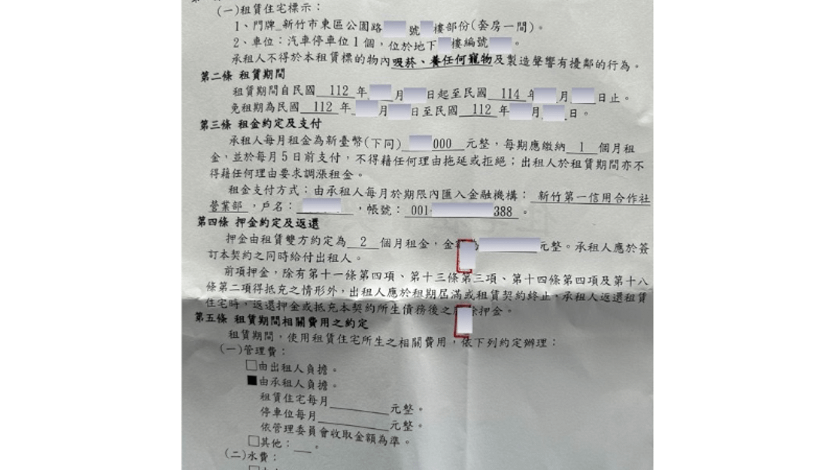 高虹安出示其男友在竹市東區租屋處的租賃契約。(圖/高虹安提供) 高虹安出示其男友在竹市東區租屋處的租賃契約。(圖/高虹安提供)