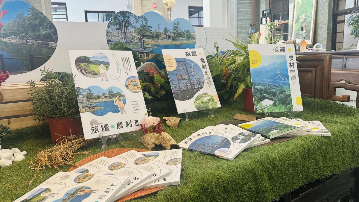 《旅讀農村Ⅲ》新書發表 溫暖插畫傳遞農村永續價值 | 地方新聞 - 風傳媒