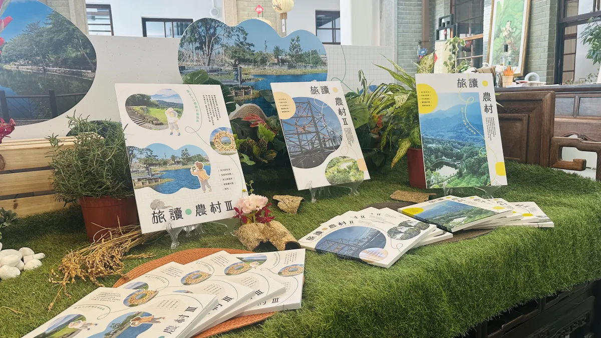 《旅讀農村》系列累計收錄65案例,期帶領大眾感受臺灣農漁村的美麗與蛻變。(圖/王秀禾攝)