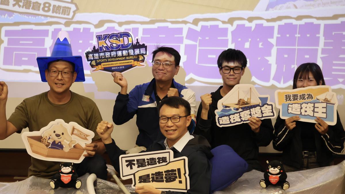 9月5、6日大港橋登場!2026高雄創意造筏大賽開放報名 首設職人組最高補助1萬元