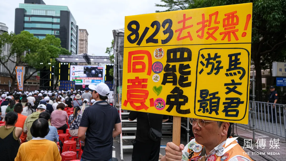 20250726-決戰國會公民不退大罷免開票之夜26日於立法院外濟南路舉辦。(劉偉宏攝)