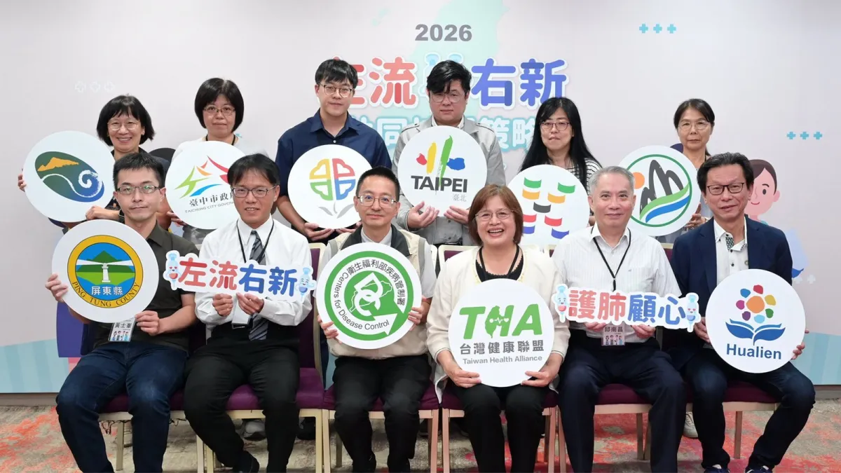 2026左流右新共同接種策略專家座談會,邀請疾管署羅一鈞署長、邱南昌醫師、張嘉興醫師及8個地方衛生局代表,響應防疫策略探討與精進。