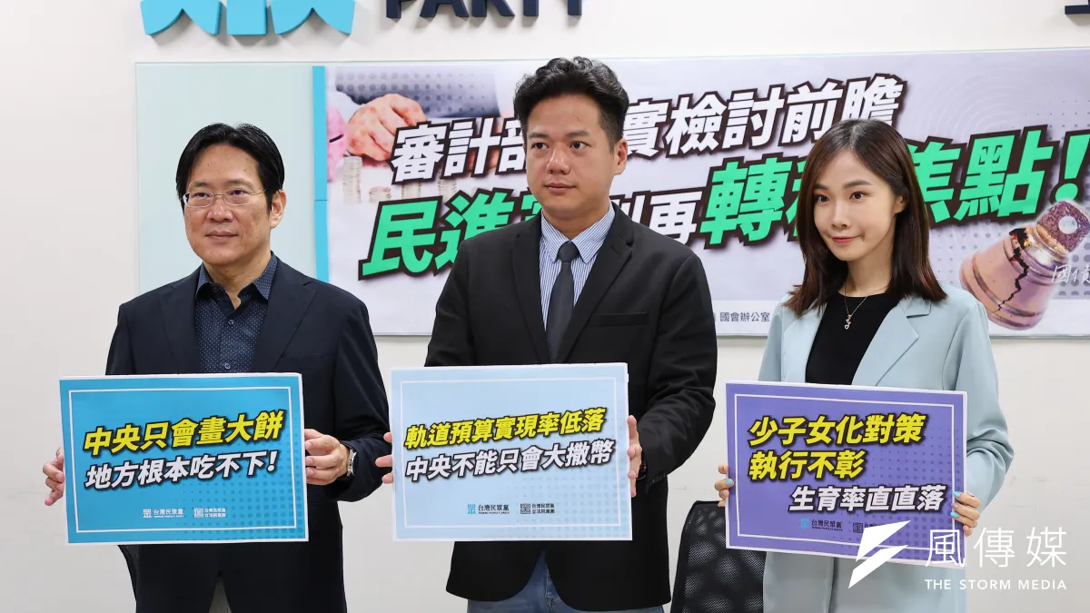 民眾黨立委張其祿(左起)、邱臣遠、發言人楊寶楨舉行「審計部誠實檢討前瞻,民進黨別再轉移焦點!」記者會。(顏麟宇攝)