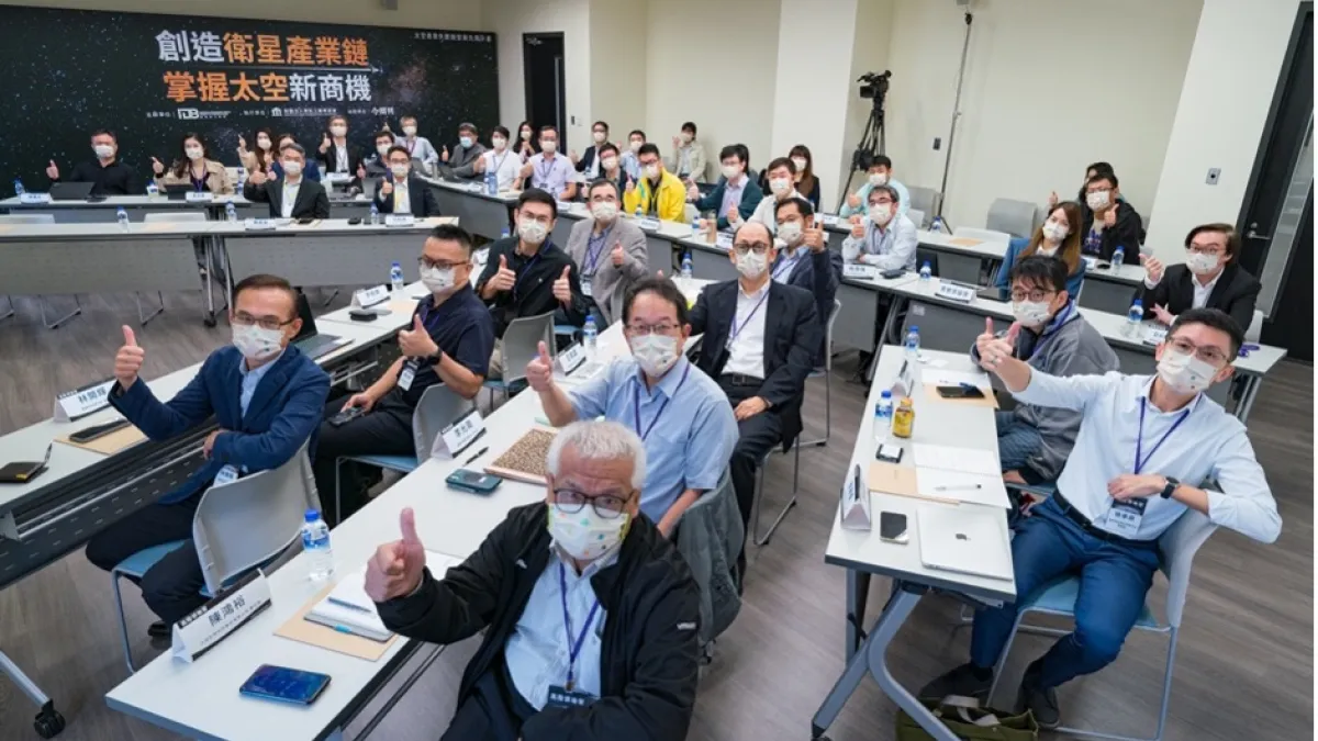 「太空產業供應鏈發展先期計畫」高階領袖營與會貴賓合影。(圖/主辦單位提供)